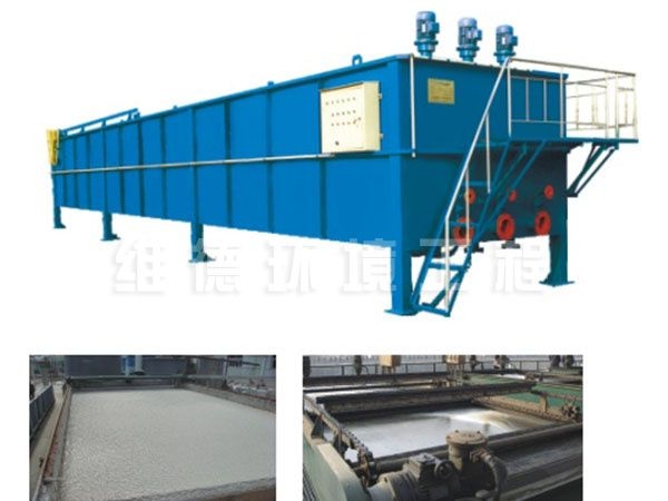 WDAF係列渦凹氣浮（fú）沉澱機