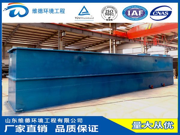 地埋式一體化生活汙(wū)水處理設備