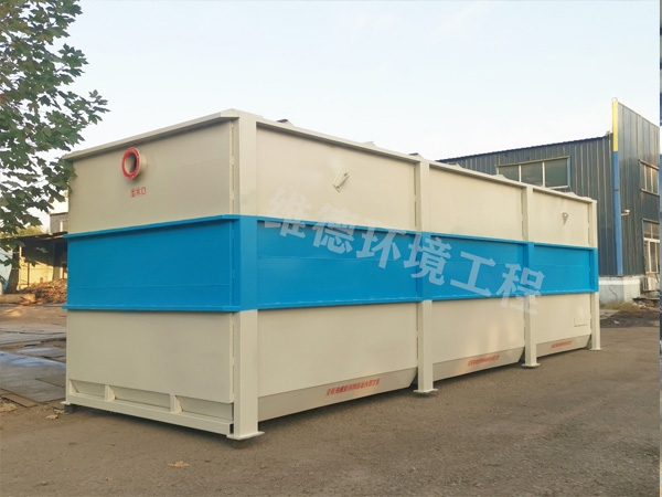 方（fāng）艙隔離區醫院汙水處理設備